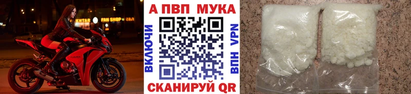 продажа наркотиков  Бугульма  А ПВП VHQ 