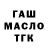 Гашиш Изолятор Dima Chavleishvili