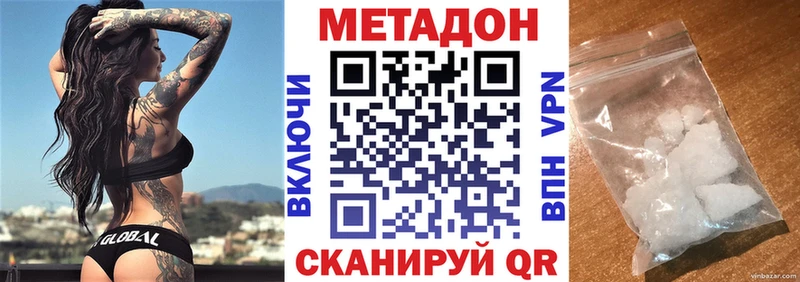 Метадон белоснежный Бугульма